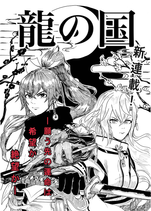 スバカグ漫画　過去編