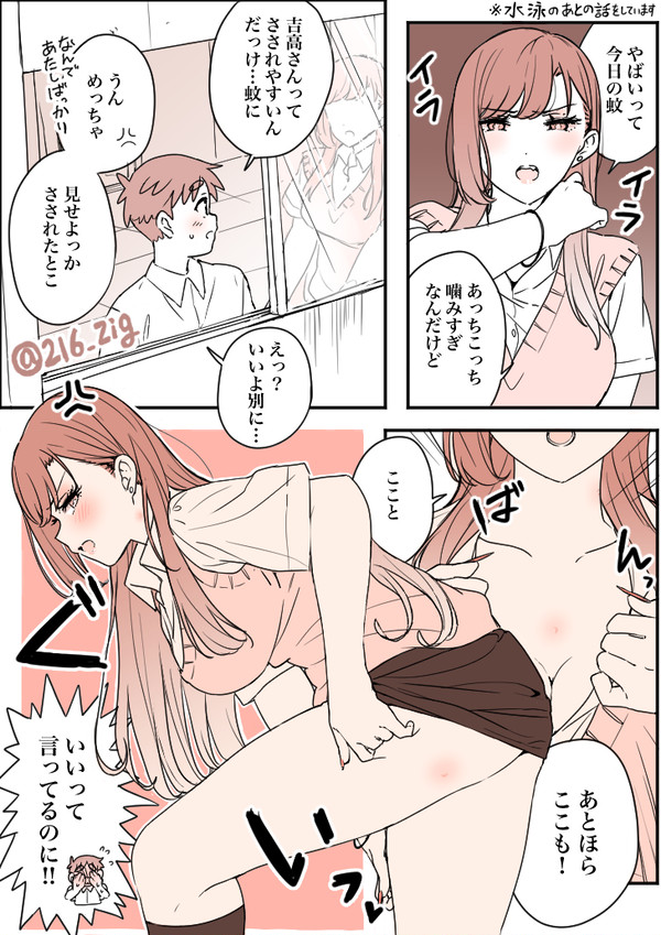 なんでもかんでも教え過ぎな友達の話
