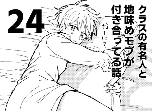 いとこい24