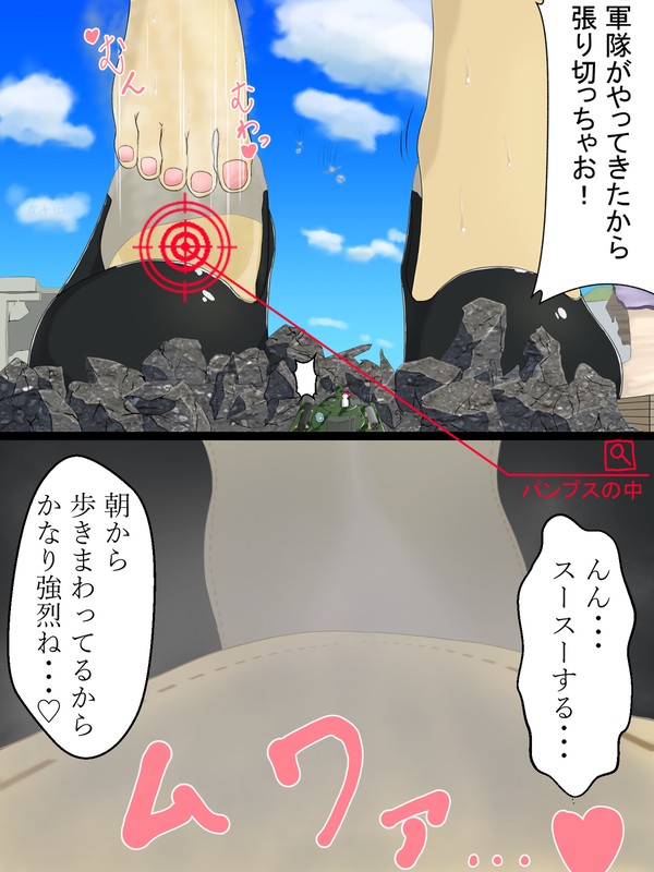 靴辱