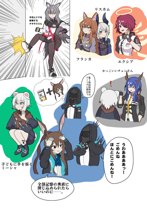 アークナイツプレイ日記2