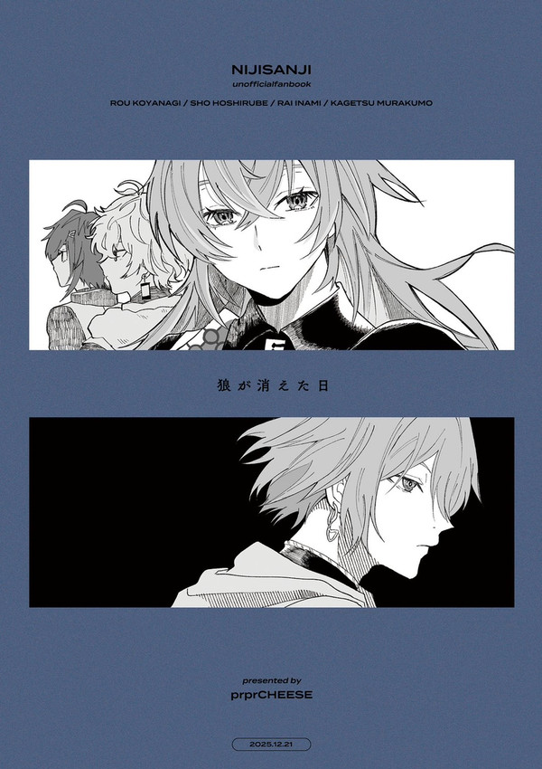 12/21 ただ配新刊　Dytica中心漫画
