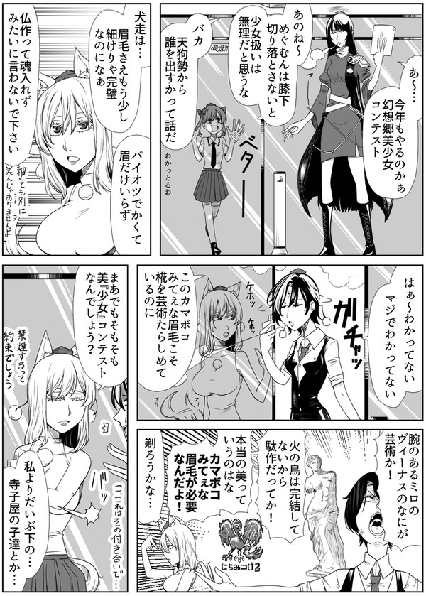少女の境界
