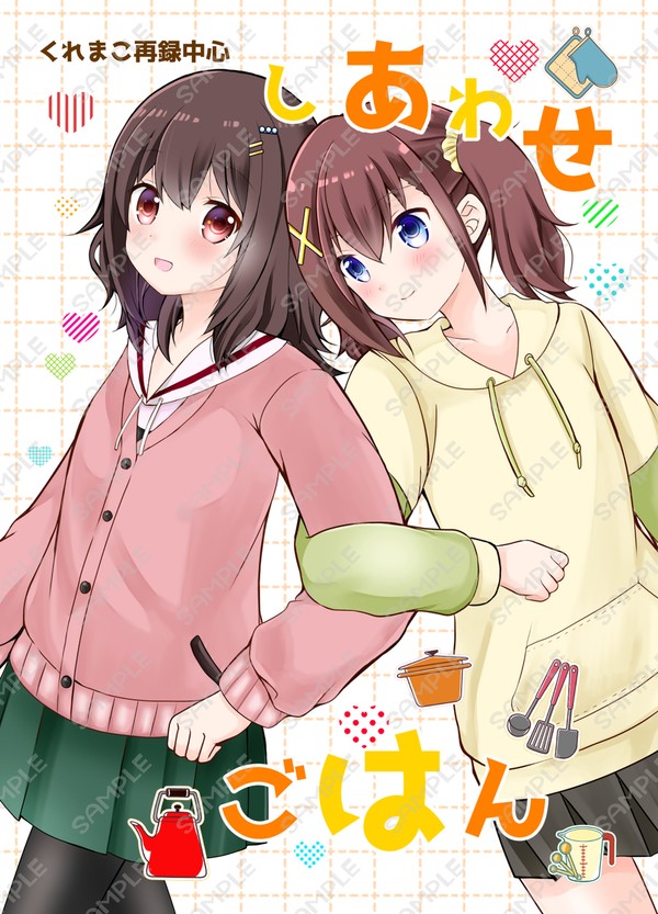 C107新刊サンプル①