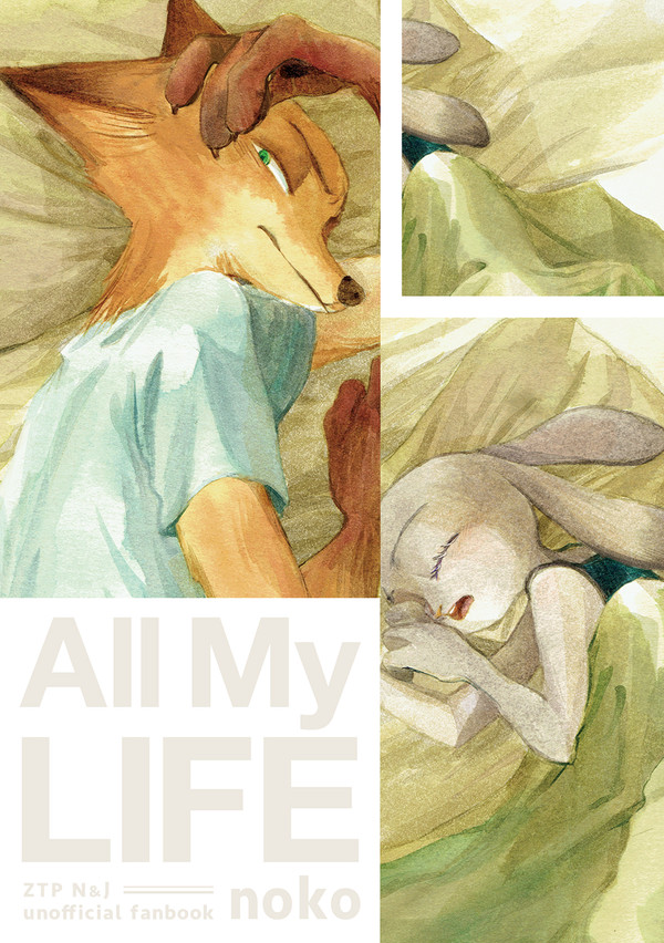 【WEB再録】All My LIFE