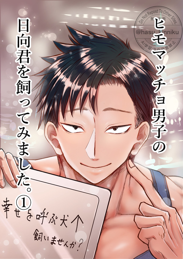 1話「幸せを呼ぶ犬との出会い」