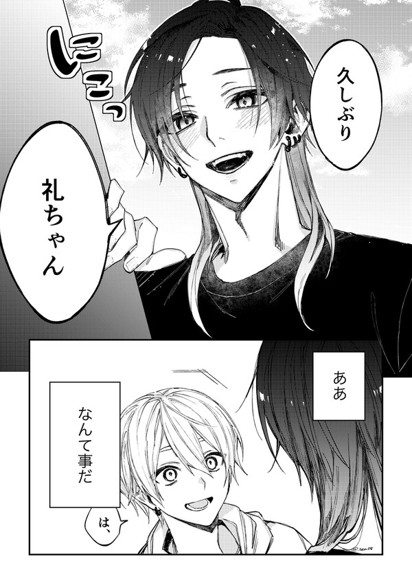 久々に会った年下幼馴染がデカくなってた