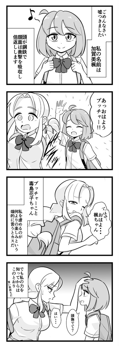 顔面ガードがーる１９