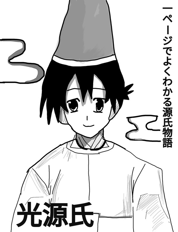要約