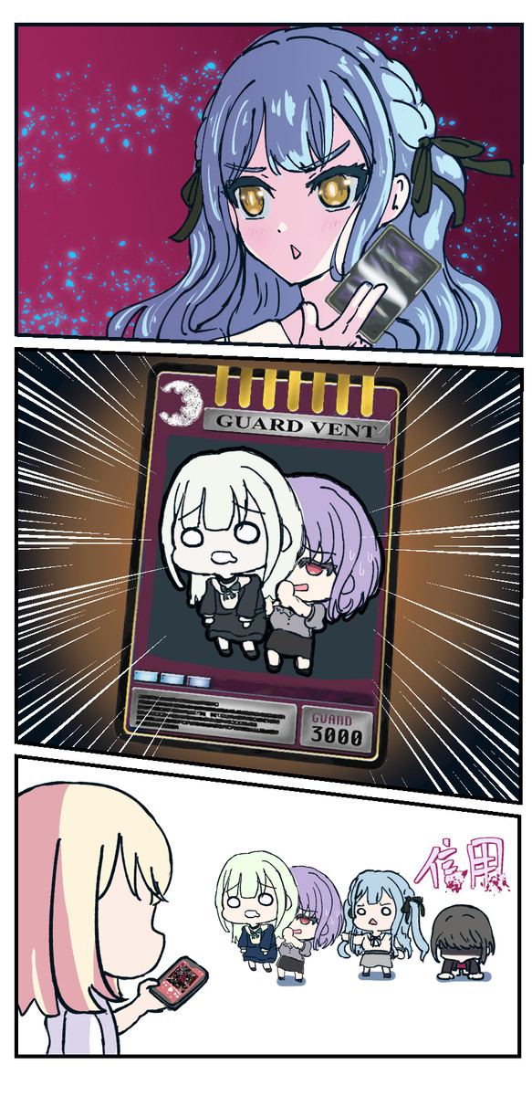 ガードベントMujica