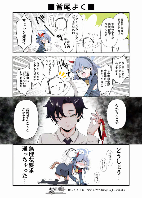 70 天雨アコは抗えない 4コマ漫画+おまけ
