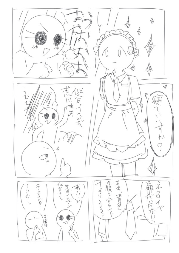 エジプト