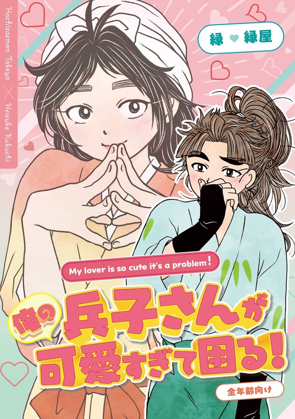 【1/11 超忍FES.2026冬】新刊サンプル①