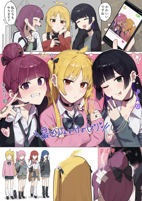 大人組 プリクラ