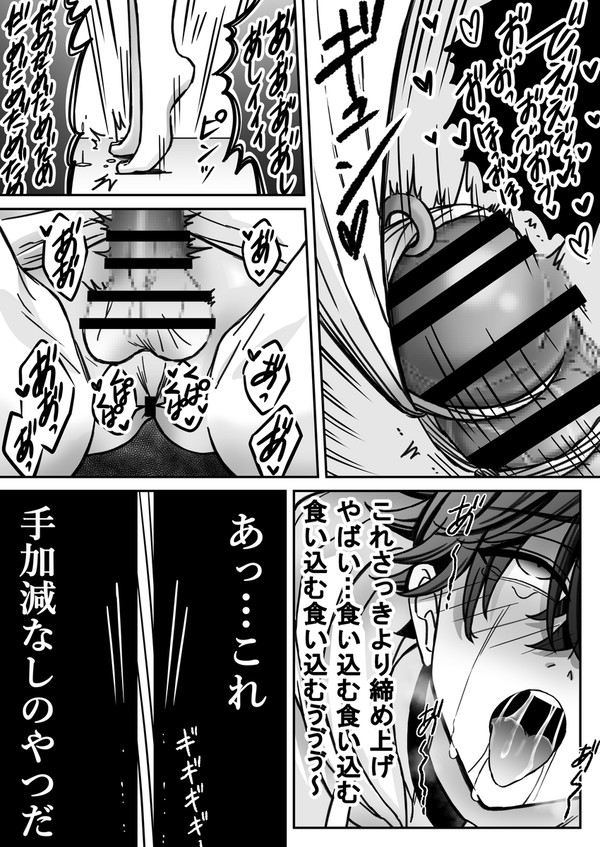 【創作BL】「深愛-狂-」~快楽~サンプル追加