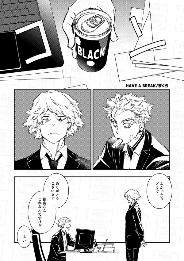 【web再掲】目良さんアンソロ寄稿