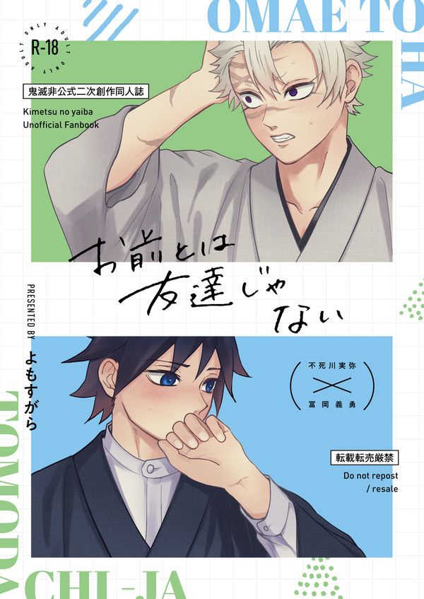 【12/21】新刊サンプル【さねぎゆ】