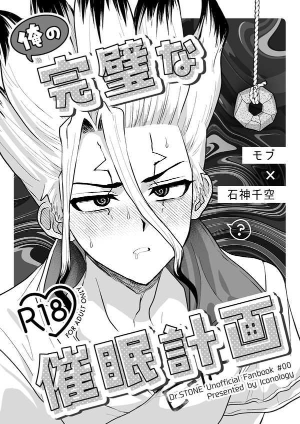 モブ千①