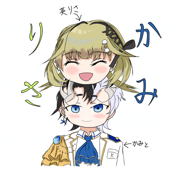 りさかみ