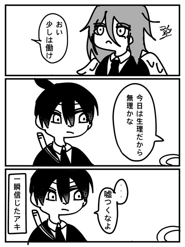 信じれなくもないレベル