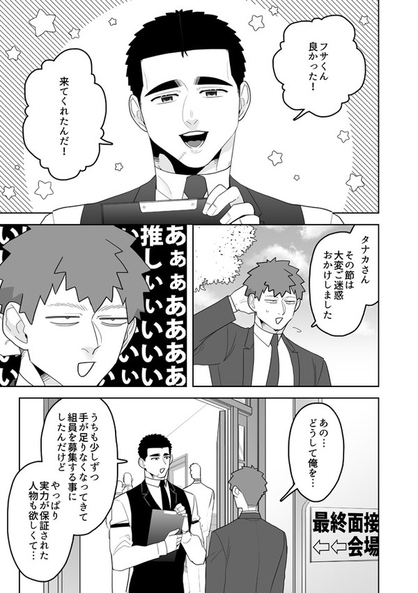【創作】ぼにふぁみ！【その139】