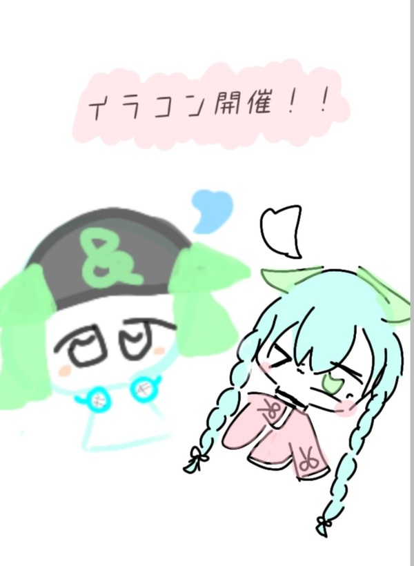 イラコン !! 開催します!!
