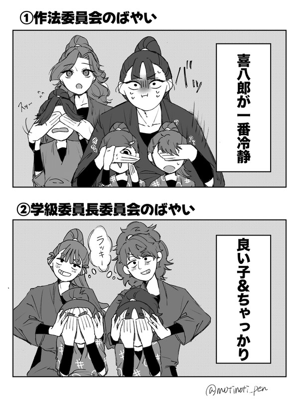 〖委員会の買出し中にモブのラブシーンに出くわした！！〗