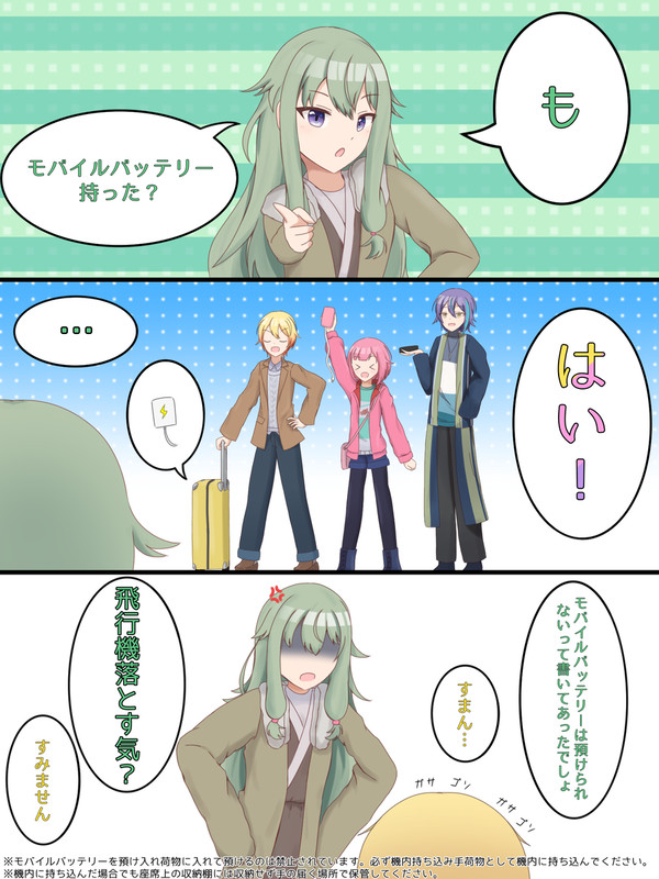 にっこり調査隊のテーマを聞いて思ったこと