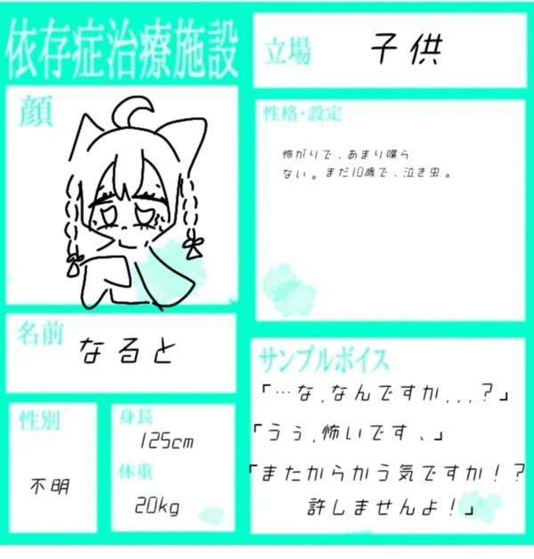 こちら,依存性治療施設です。