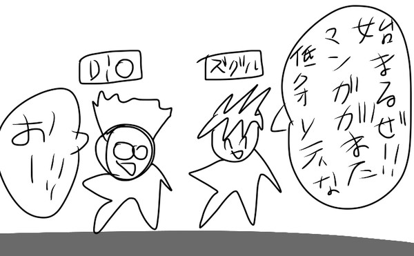 0話　異世界の始まり