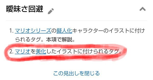リメイク版美化の擬マリ(ピクシブ百科事典)