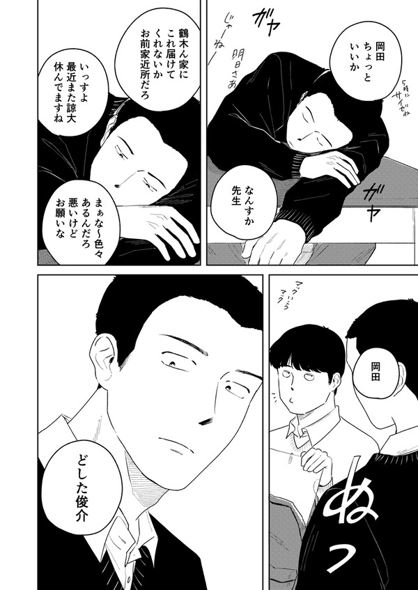 つまらないのは - 1/4
