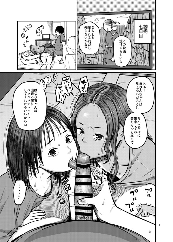 冬コミ新刊サンプル+予約開始