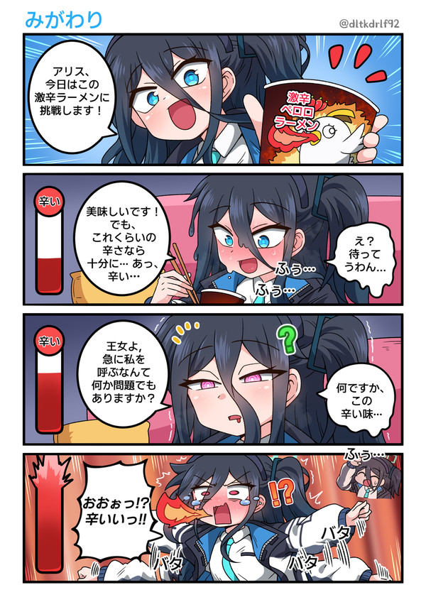 대타출동