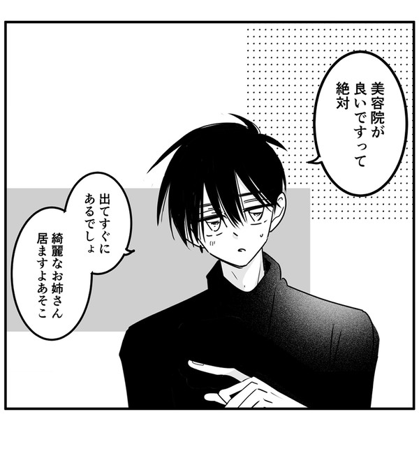 【完結済】商業BLミニ漫画イラストまとめ20