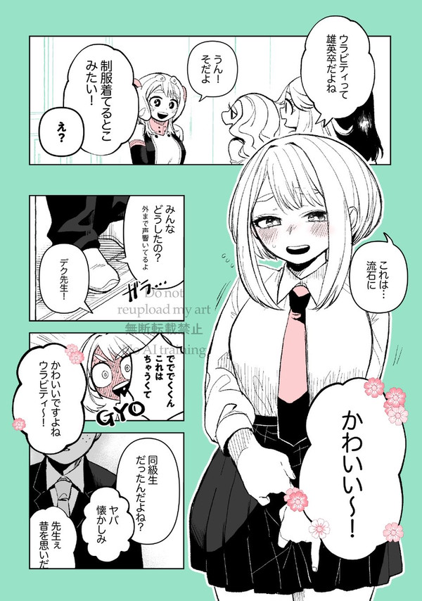 デク茶漫画⑤【log】