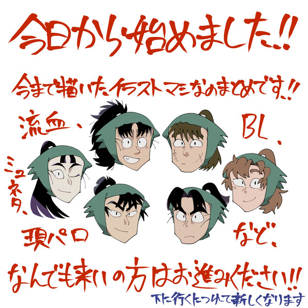 忍たま六年生多め