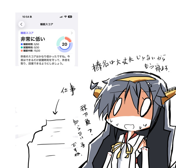 今日は早く上がったので寝ます