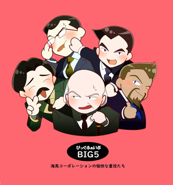 BIG5ツイログまとめ2
