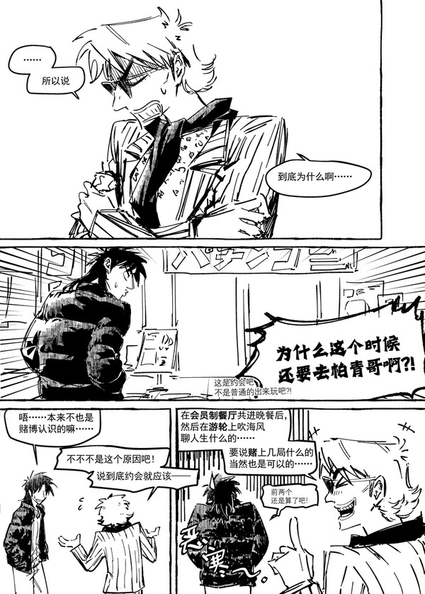 坊カイ