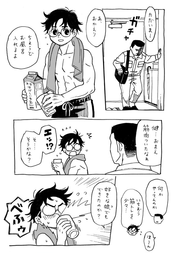 高倉家