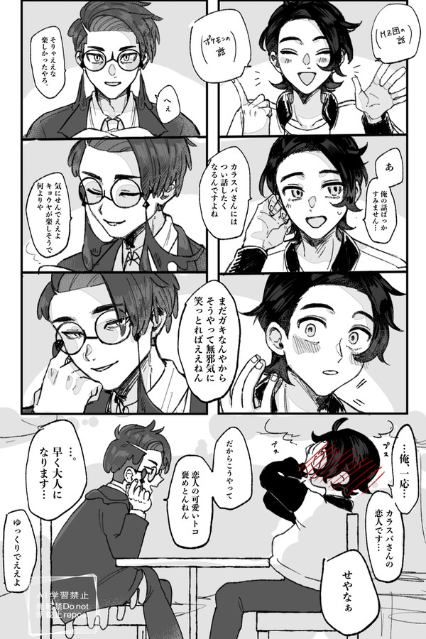 キョカラ漫画