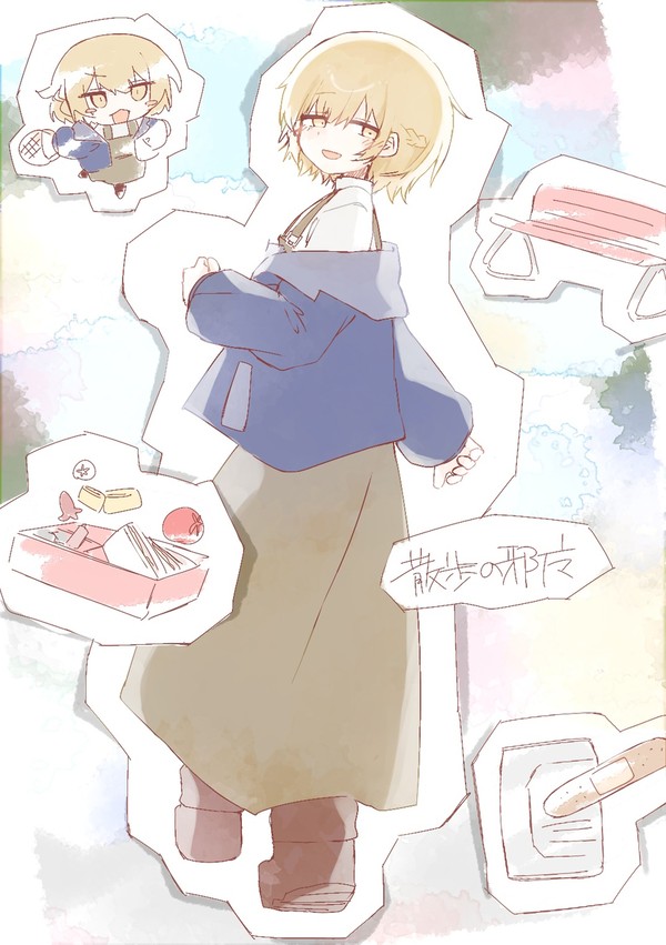 散歩の邪魔！