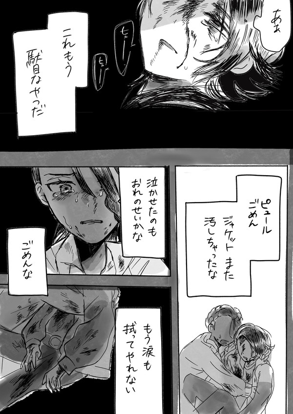 【カラキョウ】死ネタ つづき