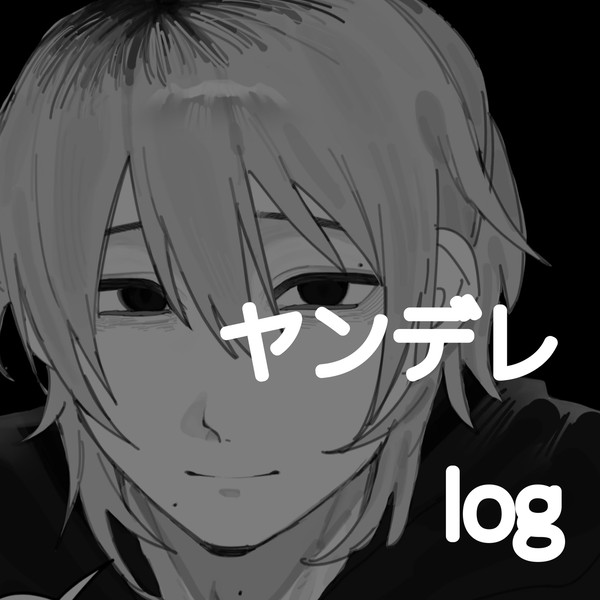 ヤンデレまとめ4