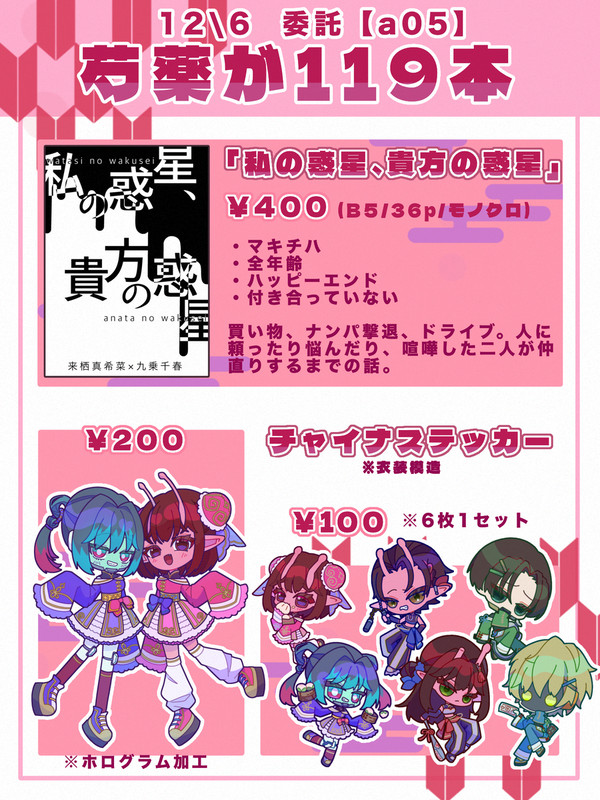 12/6 爆走スペース⭐︎ウェイ　お品書き