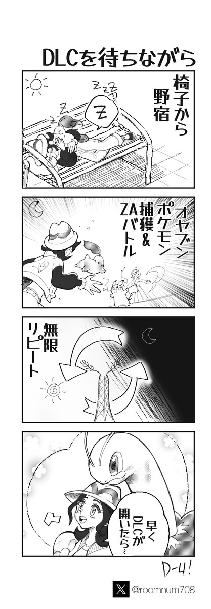 DLCしたい!