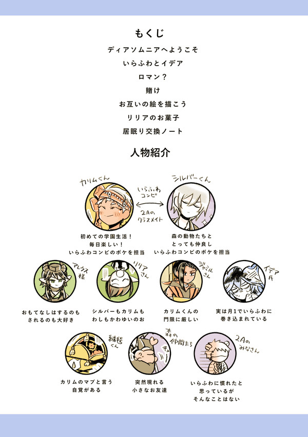 「野ばらとジャスミン」(本文掲載)