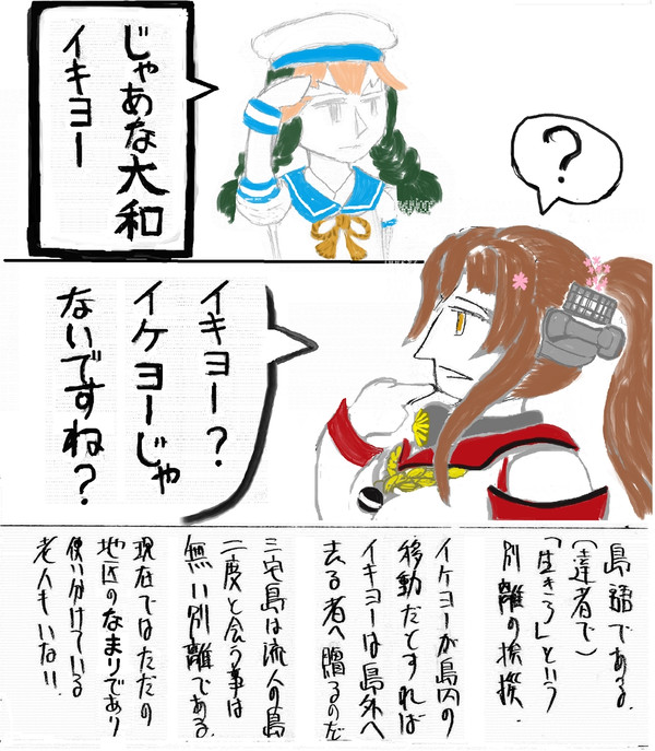 追補 海防艦三宅の戦い(レイテ～二双舟)
