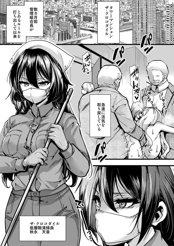 暴淫棒食ヤリマンション【708】覚醒マゾブタ性掃員のバチボコ乱交